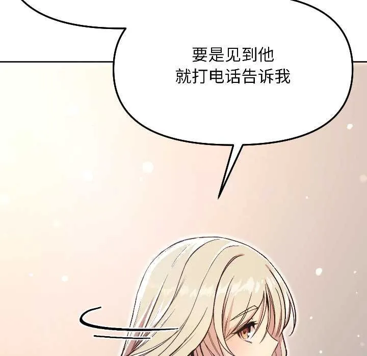 匿名圈套第4話