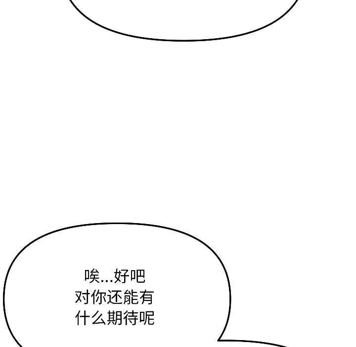 匿名圈套第4話