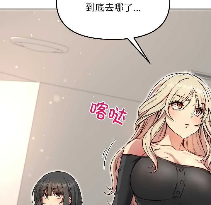 匿名圈套第4話
