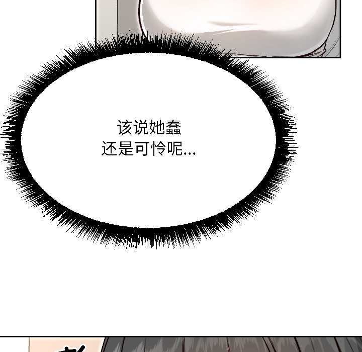 匿名圈套第4話