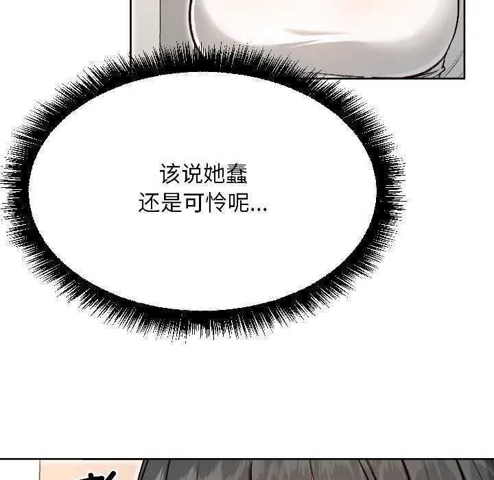 匿名圈套第4話