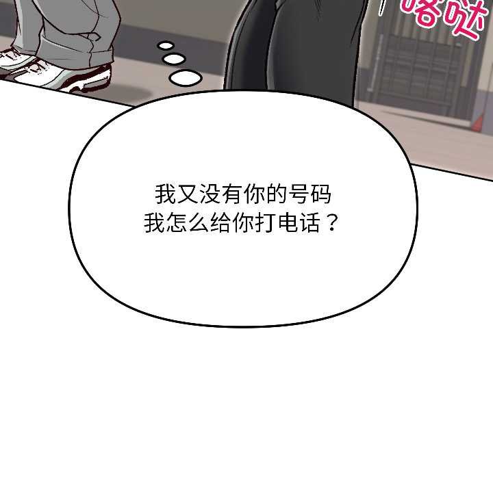匿名圈套第4話