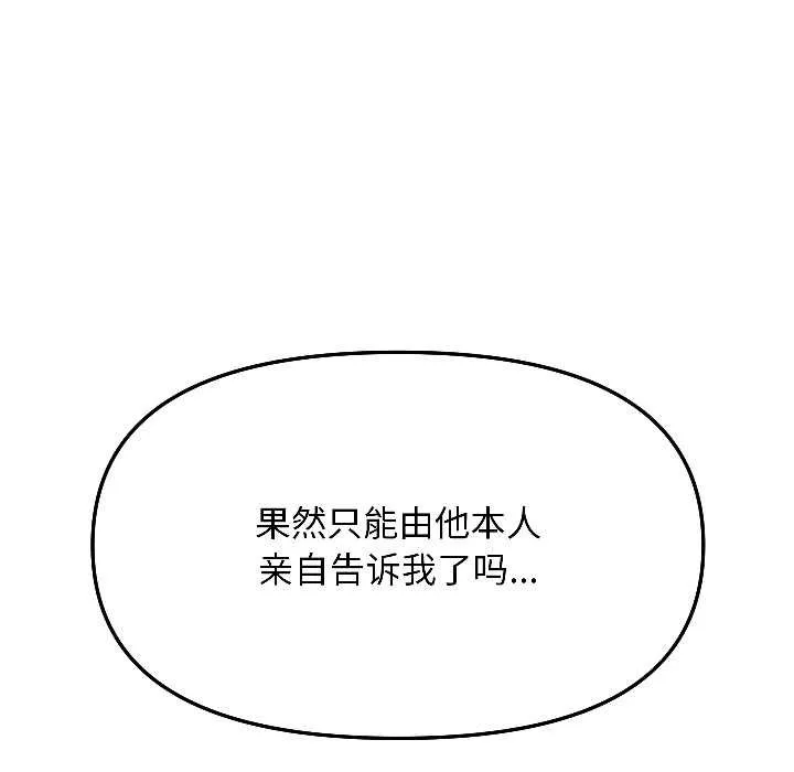 匿名圈套第4話