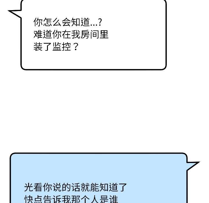 匿名圈套第4話
