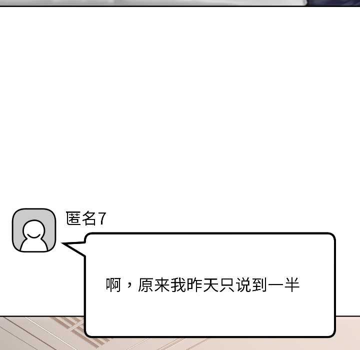 匿名圈套第4話