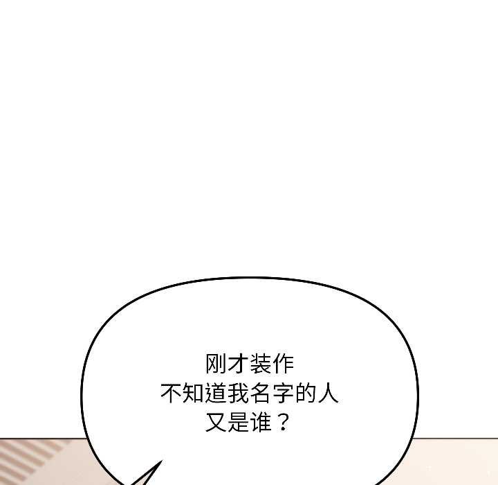 匿名圈套第4話