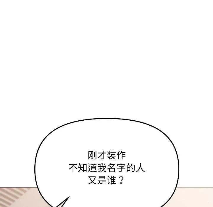 匿名圈套第4話