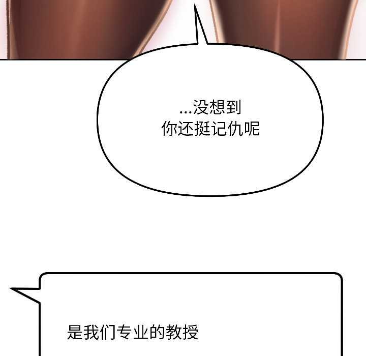 匿名圈套第4話