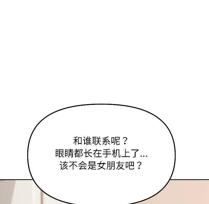 匿名圈套第4話