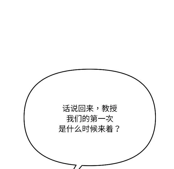 匿名圈套第4話