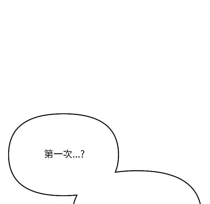 匿名圈套第4話