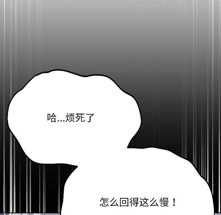 匿名圈套第4話