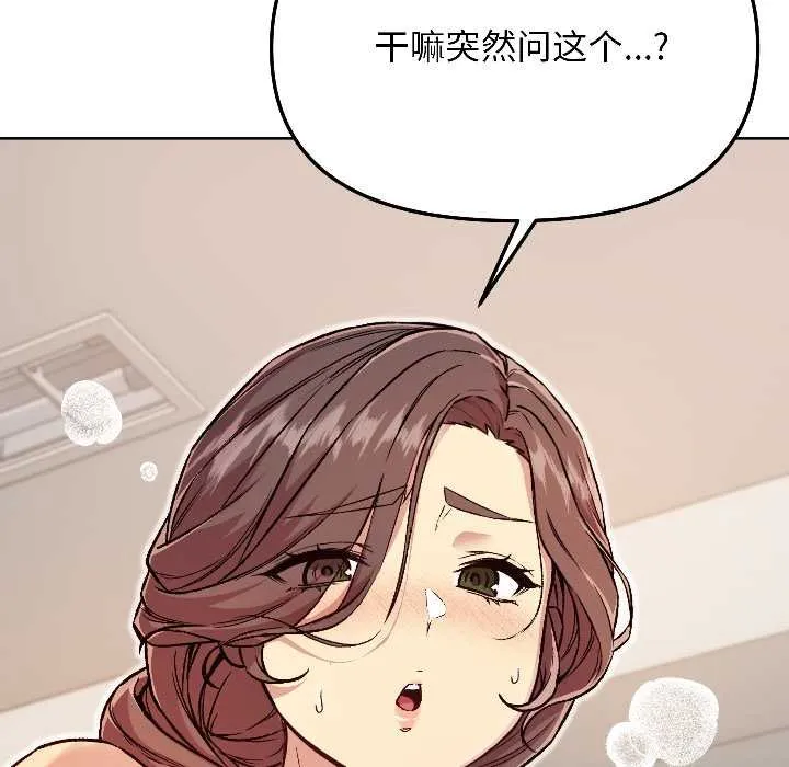 匿名圈套第4話