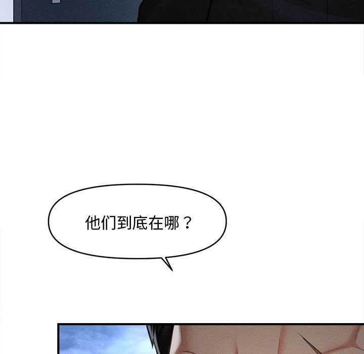 会长家的小儿子第44話