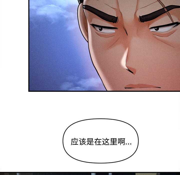 会长家的小儿子第44話