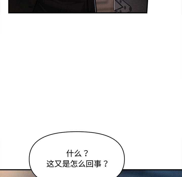 会长家的小儿子第44話