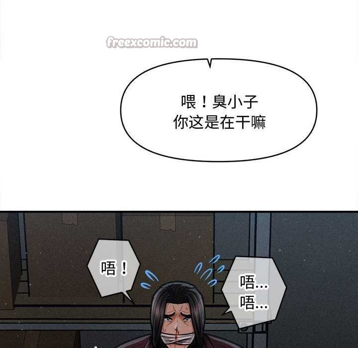 会长家的小儿子第44話