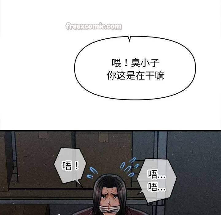 會長家的小兒子第44話