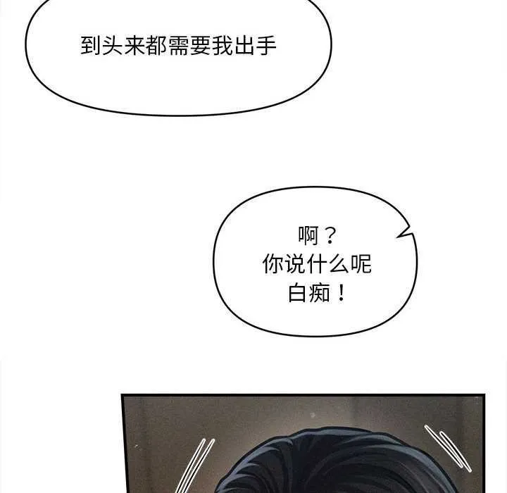 會長家的小兒子第44話