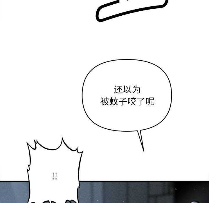 会长家的小儿子第44話