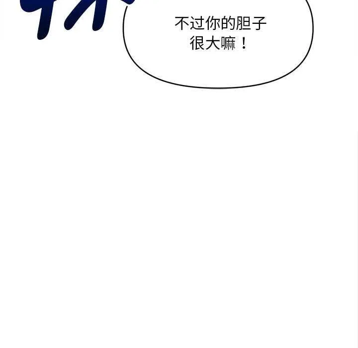 會長家的小兒子第44話