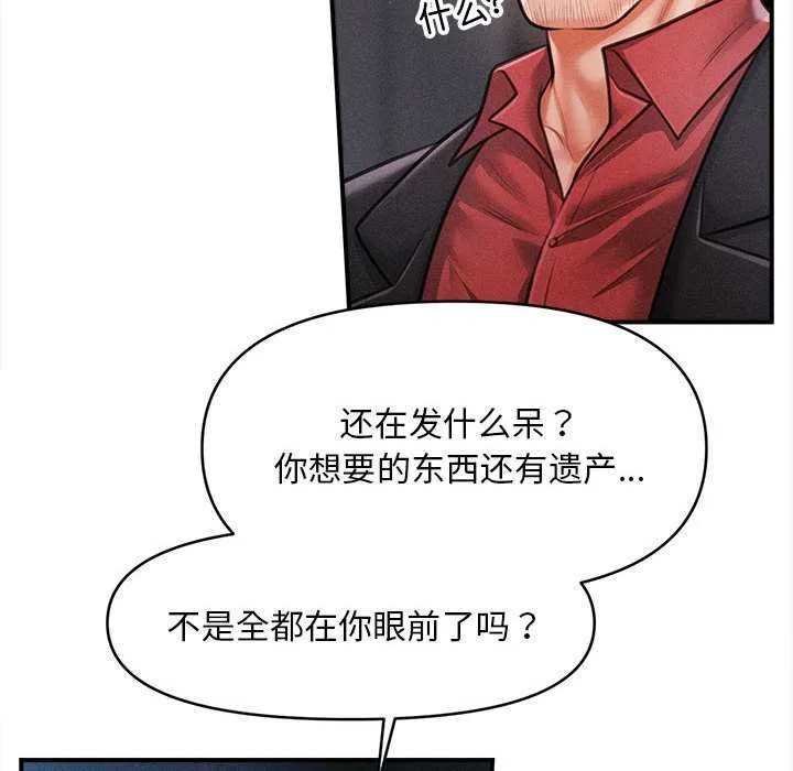 會長家的小兒子第44話