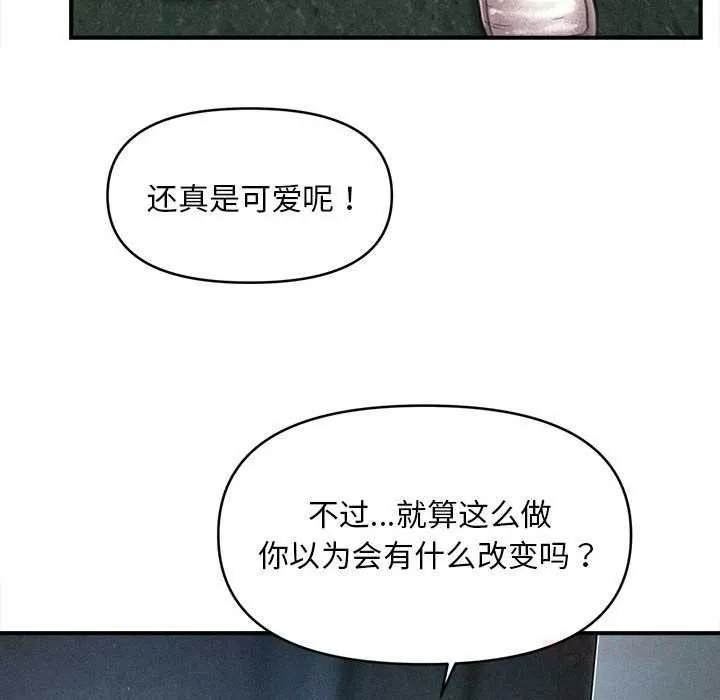 會長家的小兒子第44話