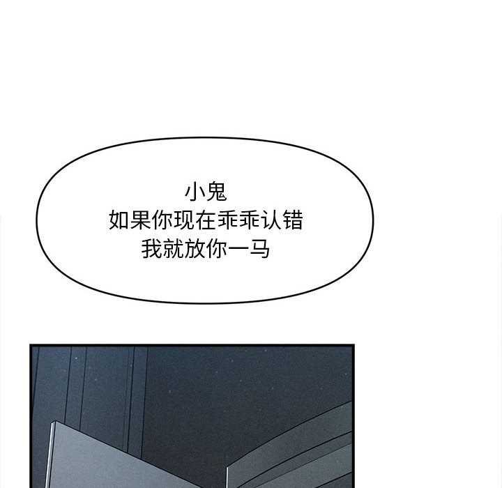 会长家的小儿子第44話