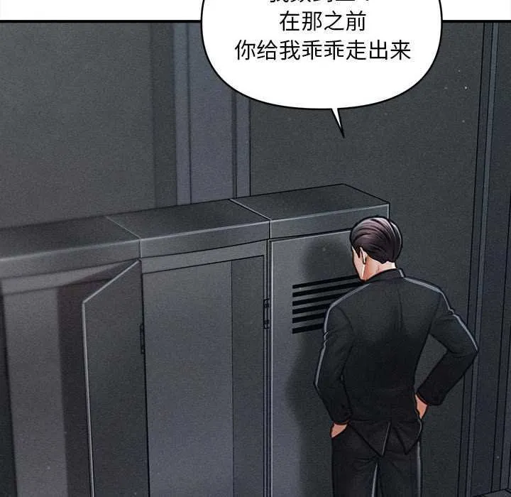 會長家的小兒子第44話
