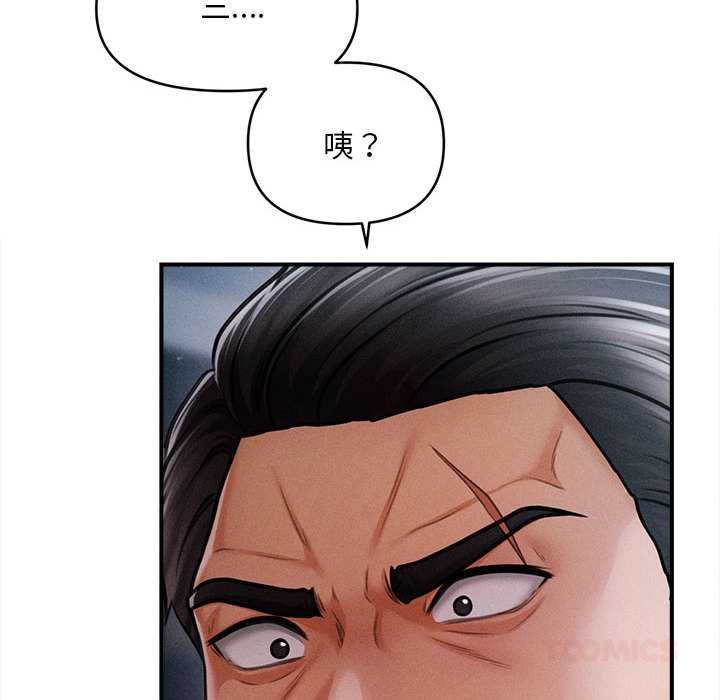 会长家的小儿子第44話
