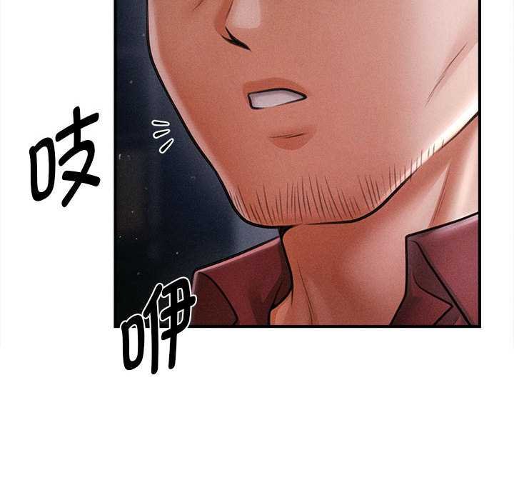 会长家的小儿子第44話