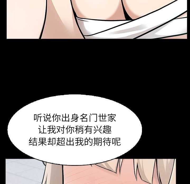 异世界骑士团长第47話