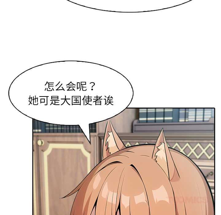 异世界骑士团长第47話