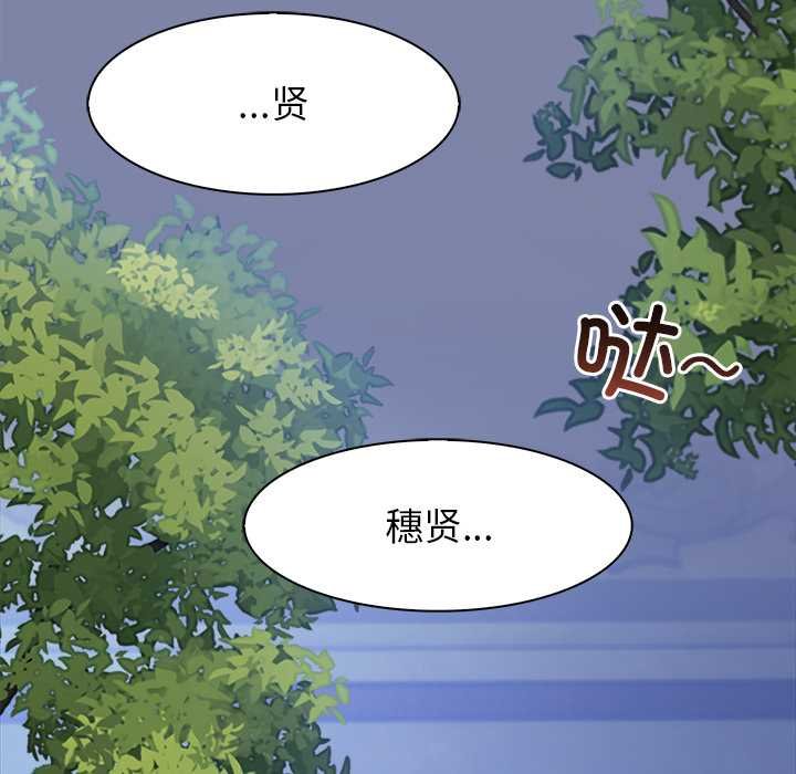 异世界骑士团长第47話