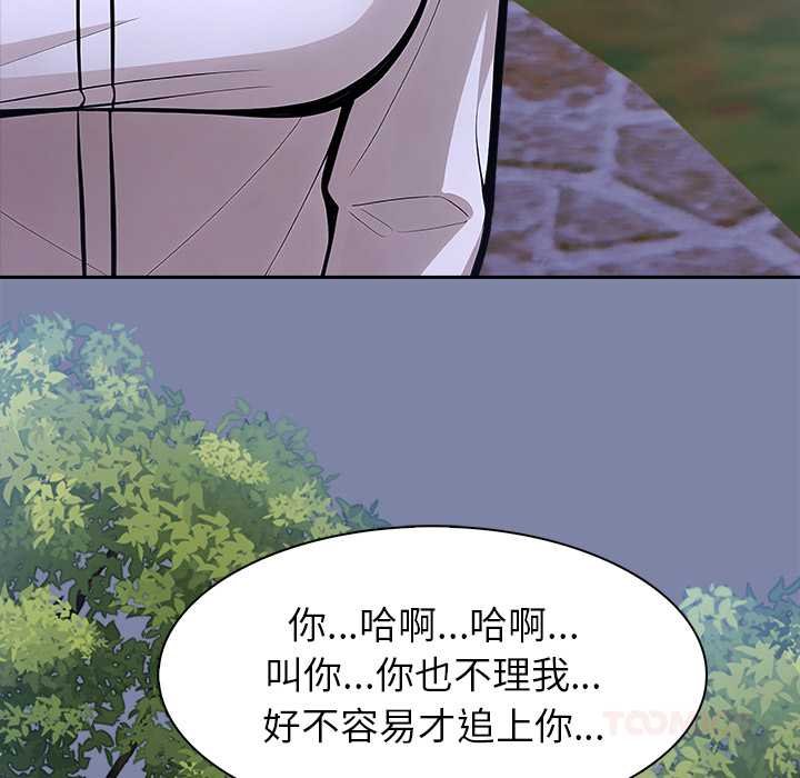 异世界骑士团长第47話