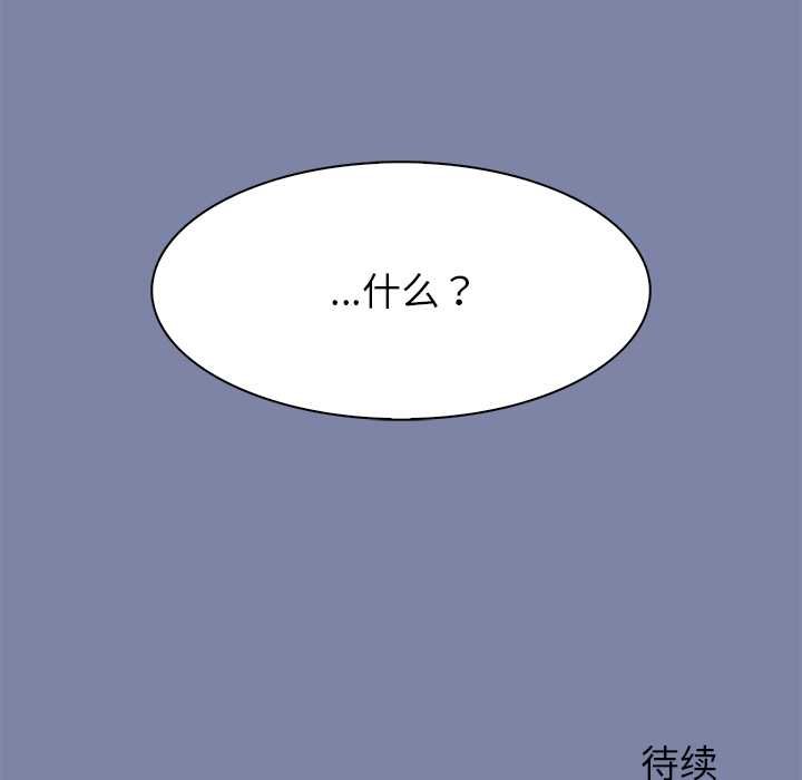 异世界骑士团长第47話
