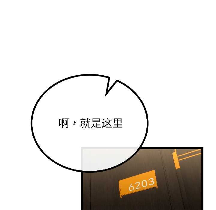 与初恋的以外同居第45話