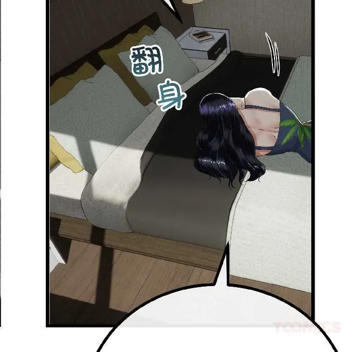 與初戀的以外同居第45話