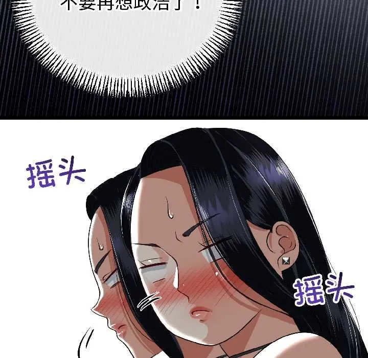 與初戀的以外同居第45話