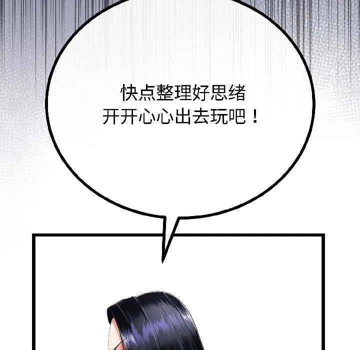 與初戀的以外同居第45話