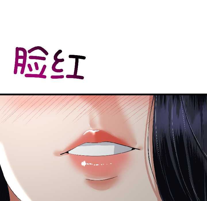 与初恋的以外同居第45話