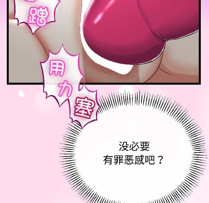 与初恋的以外同居第45話