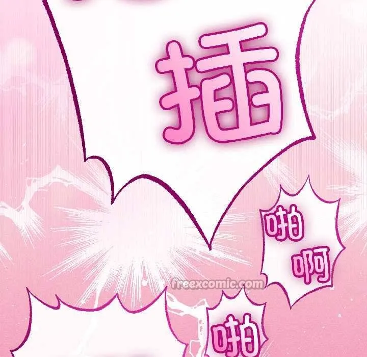 與初戀的以外同居第45話