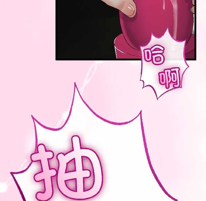 與初戀的以外同居第45話