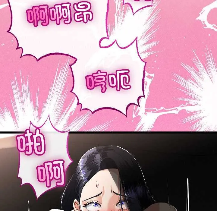 與初戀的以外同居第45話