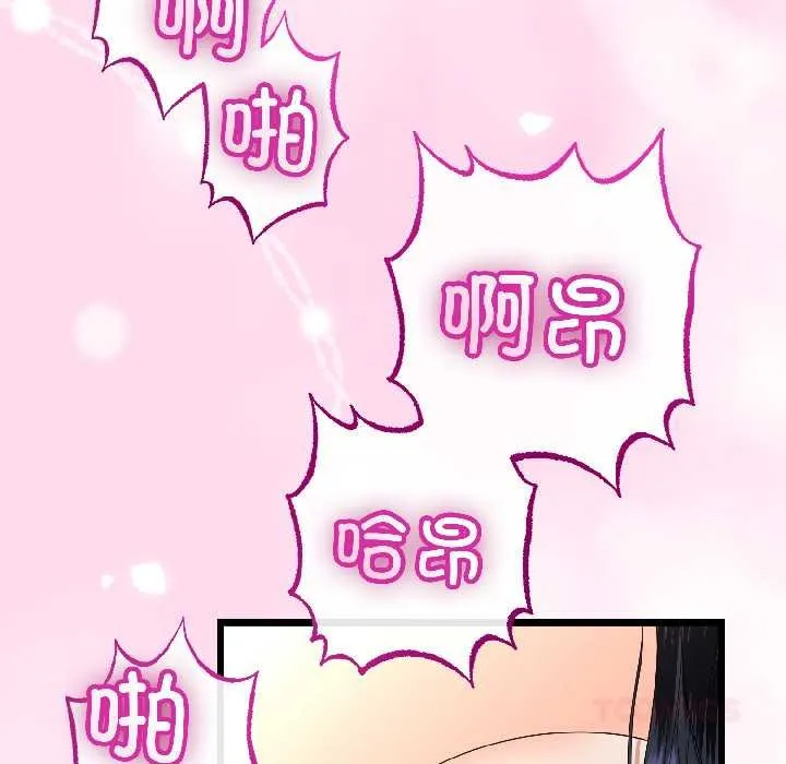 與初戀的以外同居第45話
