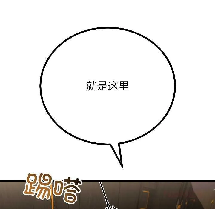 與初戀的以外同居第45話