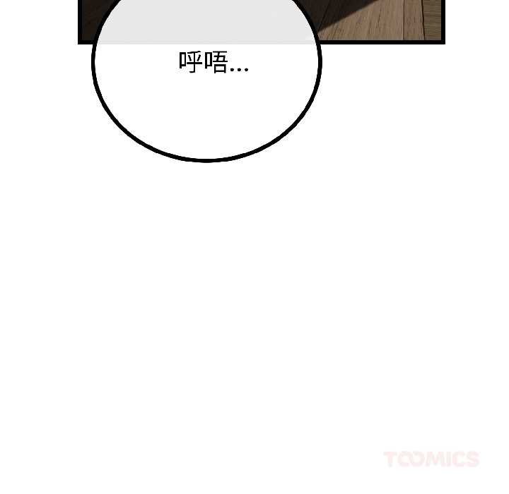 与初恋的以外同居第45話