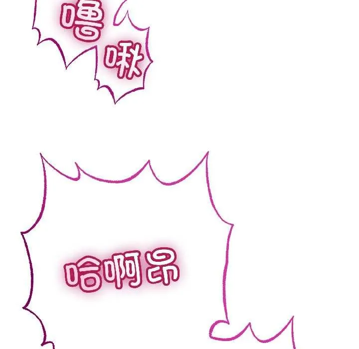 與初戀的以外同居第45話