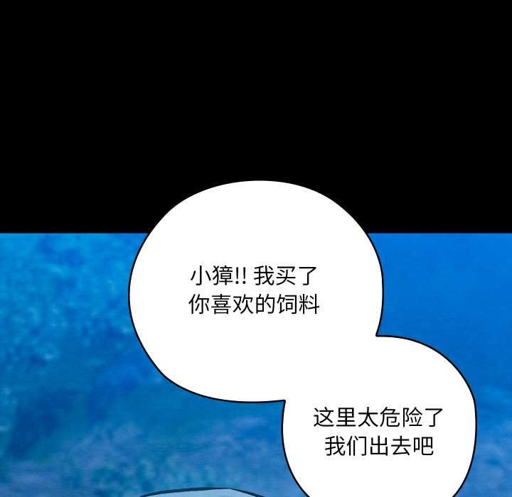 亲密宝鉴第49話